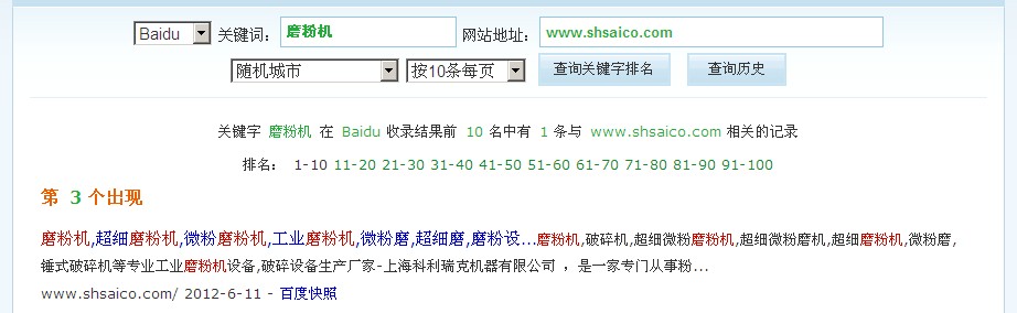 磨粉机排名查询